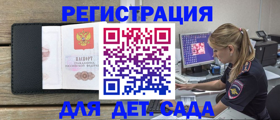 где прописаться в Уссурийске
