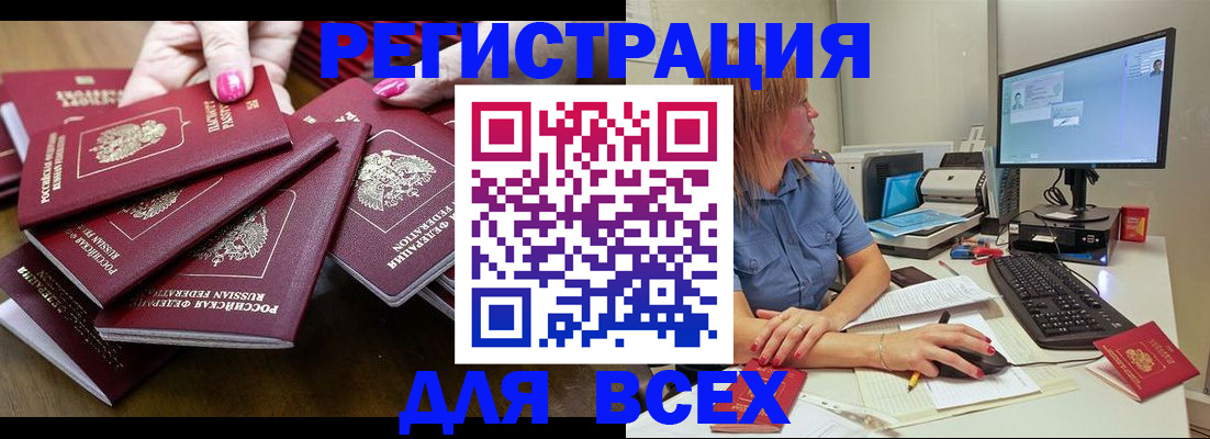 временная регистрация собственник в Уссурийске
