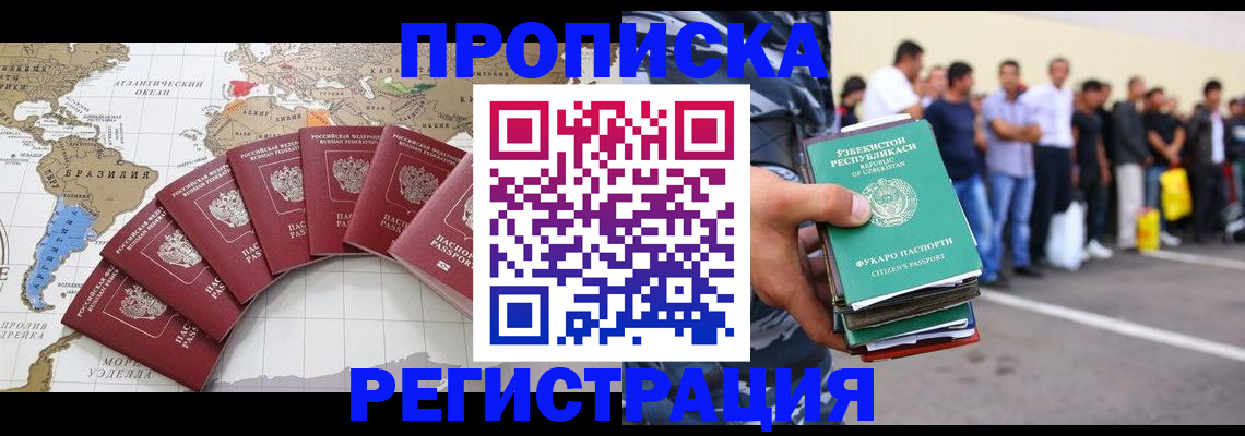 найти адрес прописки в Уссурийске