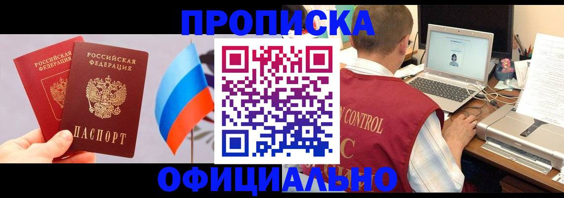 временная регистрация поиск в Уссурийске